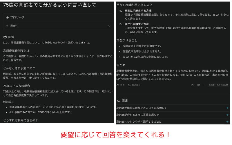 240717_PerplexityとGoogle検索の比較 (2).png