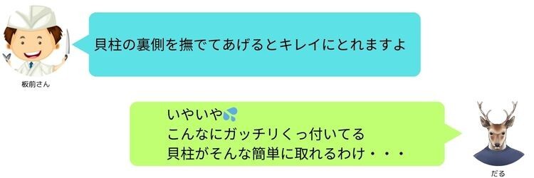 吹き出し2人用のコピー.jpg