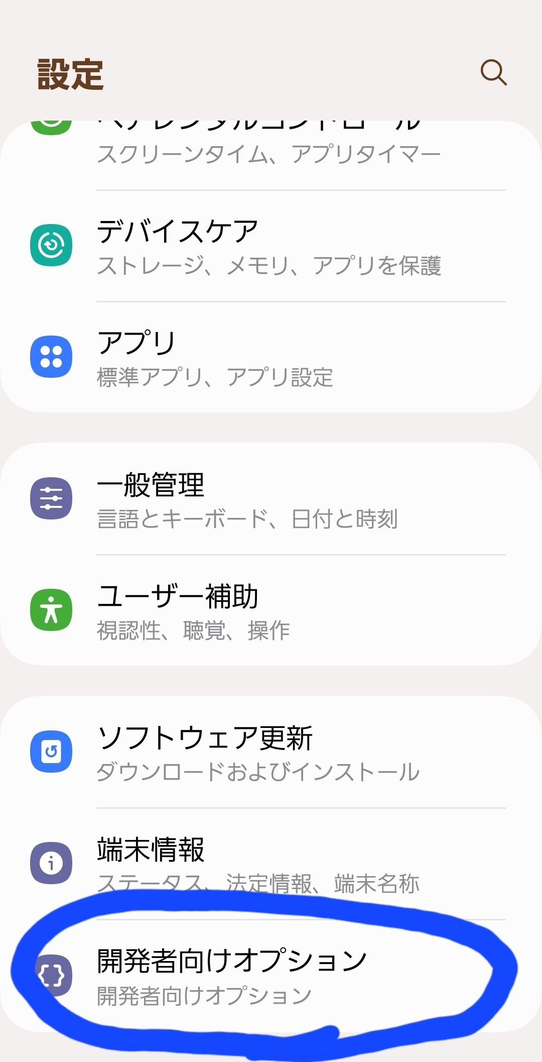 Screenshot_20240724_094456_Settings.jpg