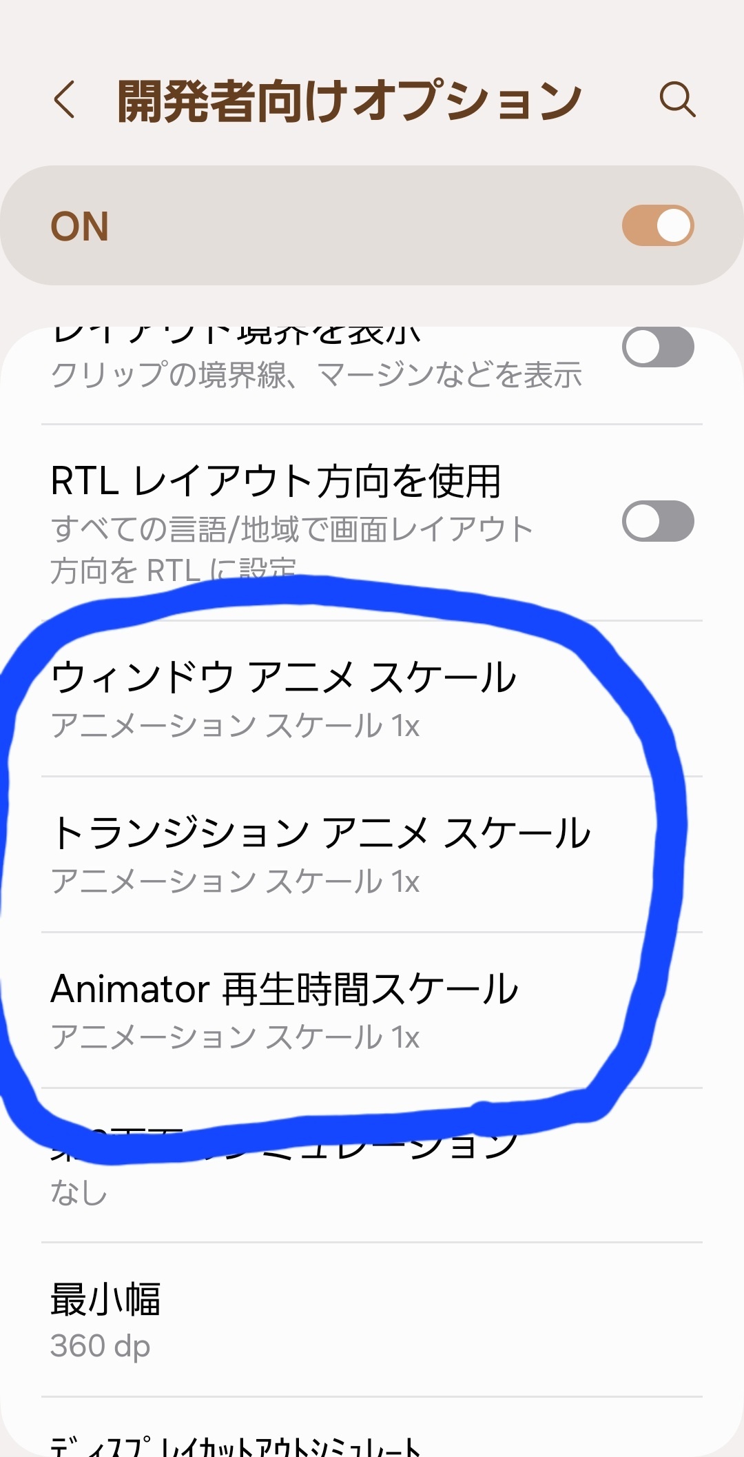 Screenshot_20240723_141241_Settings.jpg