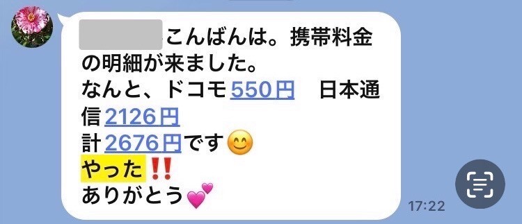 やった!喜び　.jpg