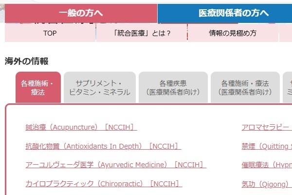 ノウハウ　厚労省　一般の方へ.jpg