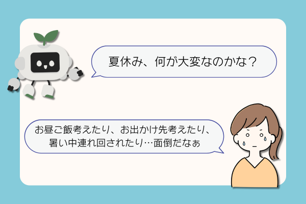 夏休みを救え (2).png
