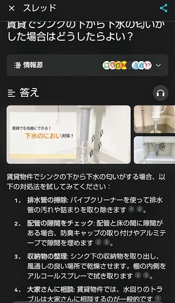 Screenshot_20240730-161757~2.jpg