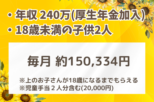 遺族年金早見表 (3).png