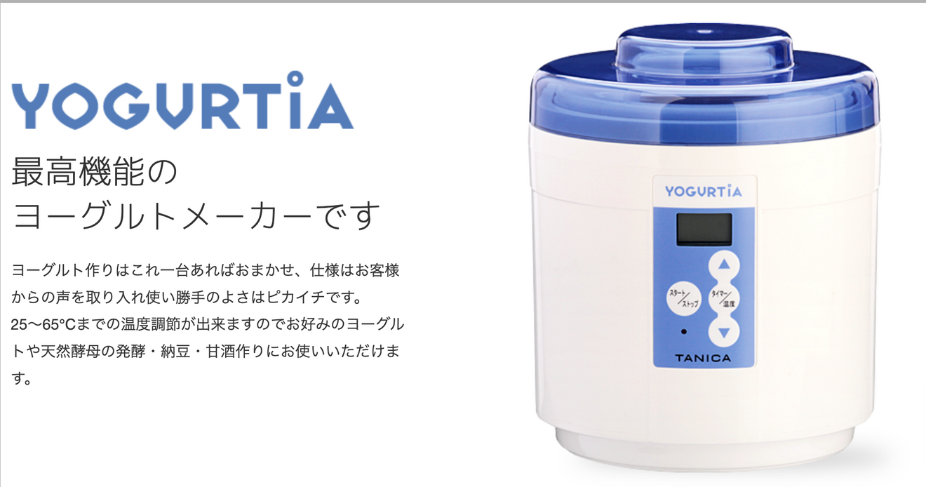 温度調節機能付のヨーグルトメーカー：ヨーグルティア-タニカ電器 (1).png