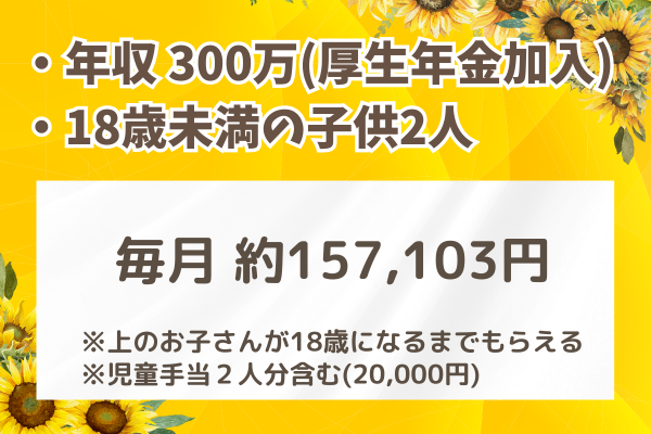 遺族年金早見表 (4).png