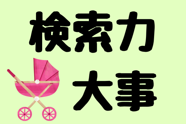 安心しないで下さい！ (5).png