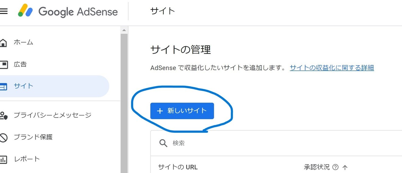 サイトの管理画面.jpg
