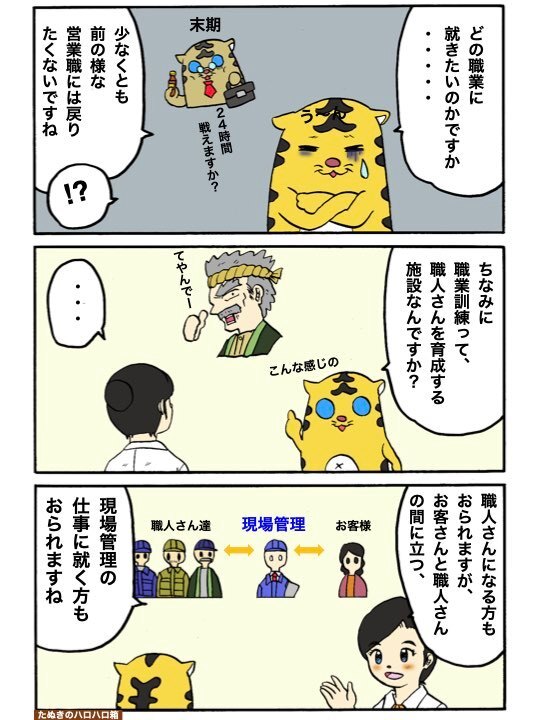 第2話.002.jpeg