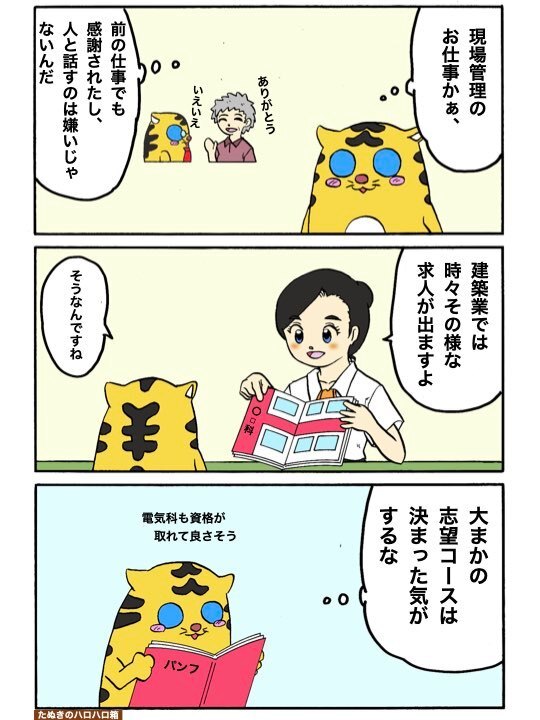第2話.003.jpeg