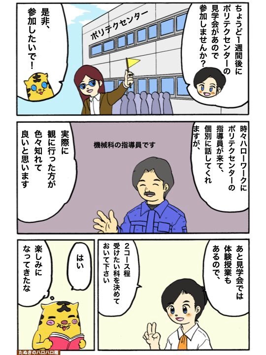 第2話.004.jpeg