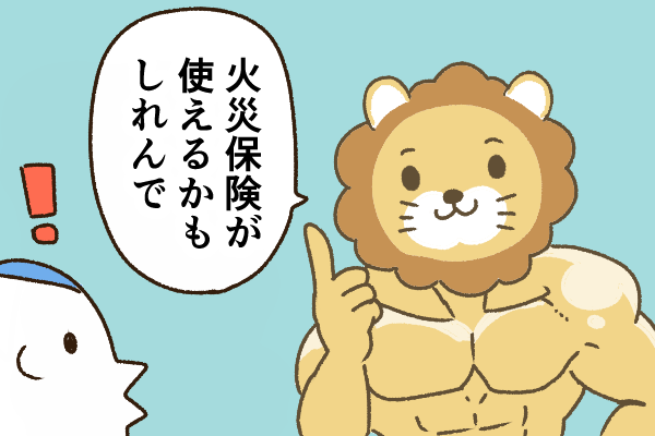床の傷を火災保険で修理した話_004.png