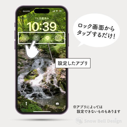 ロック画面１　タップ　大.jpg