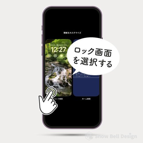 ロック画面を選択.jpg