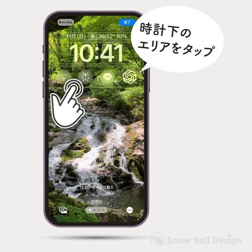時計下をタップ.jpg