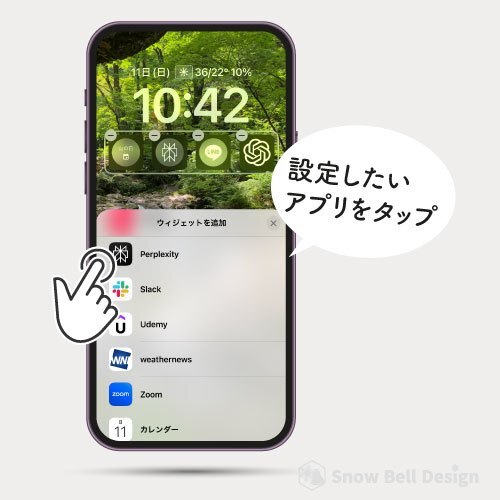 アプリを設定.jpg