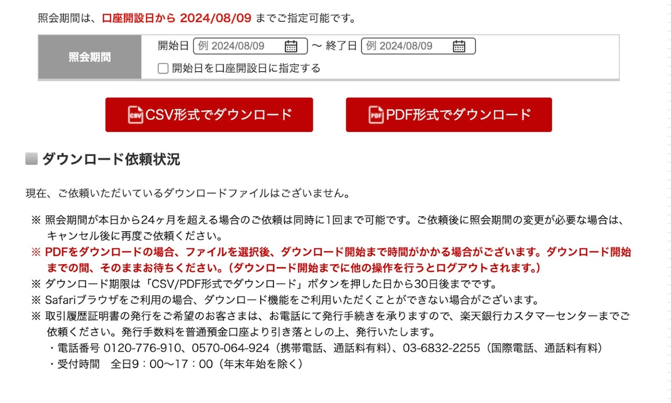 2024-08-11 12.01の画像.jpeg