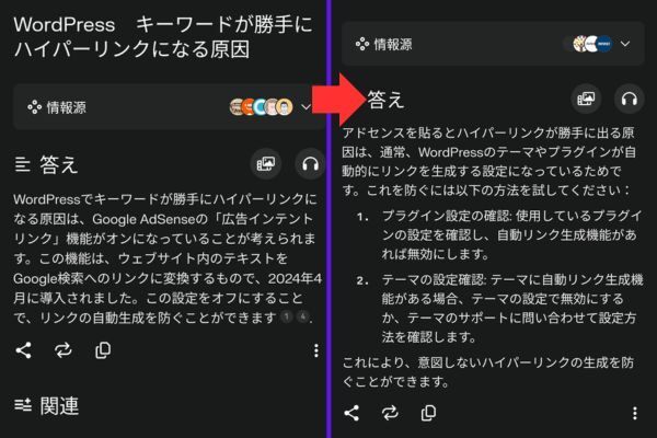 リンクエラーノウハウ2.jpg