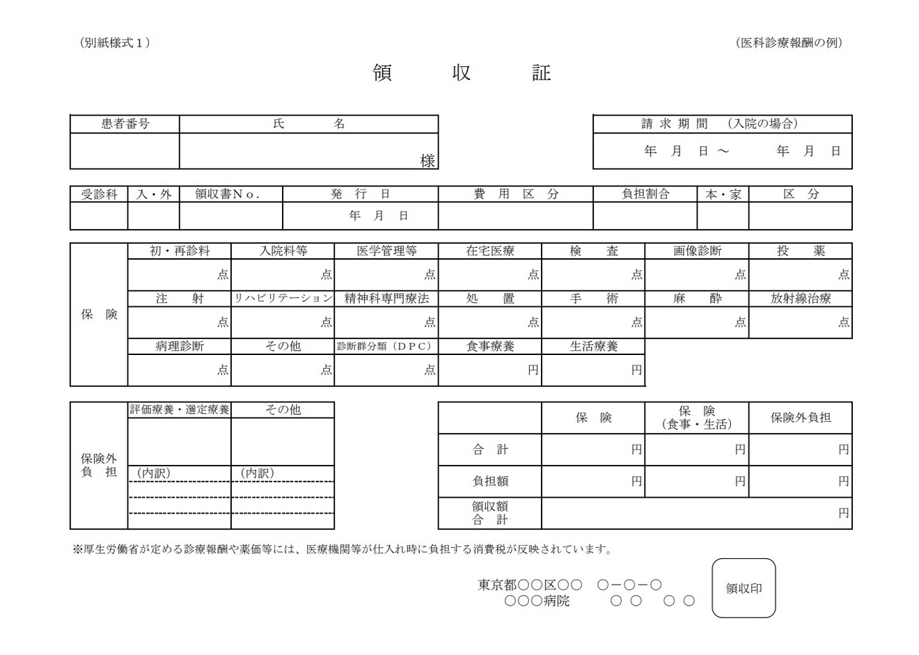 領収書.jpg