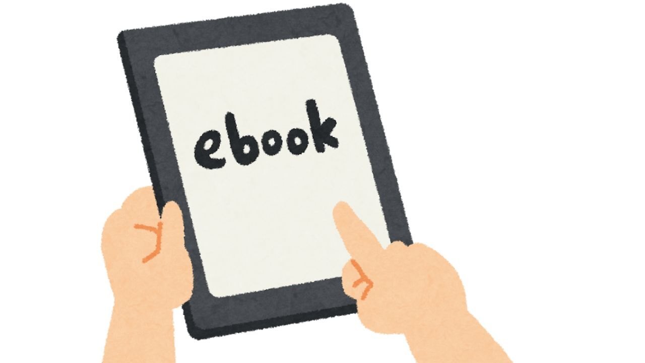 電子書籍.jpg