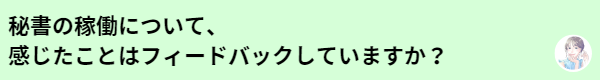 はじめて依頼するとき、 不安・心配など、どんなことがありましたか？.png