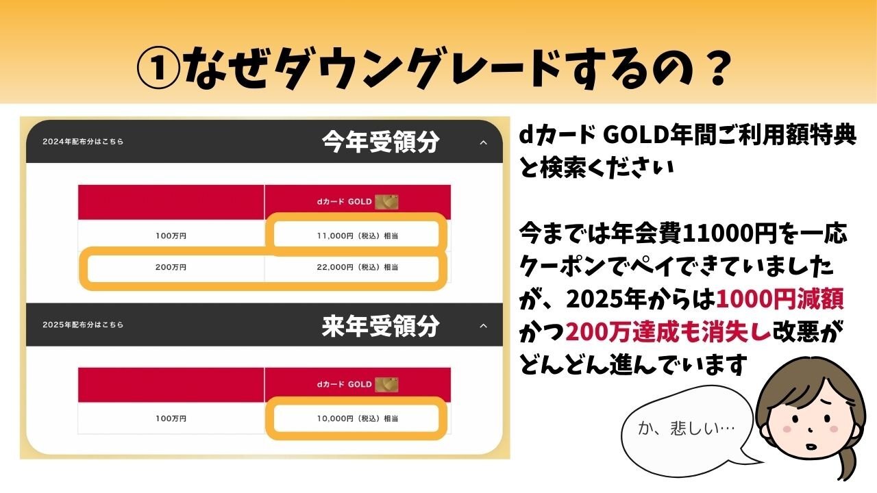 おすすめでないｄカードゴールド (1).jpg