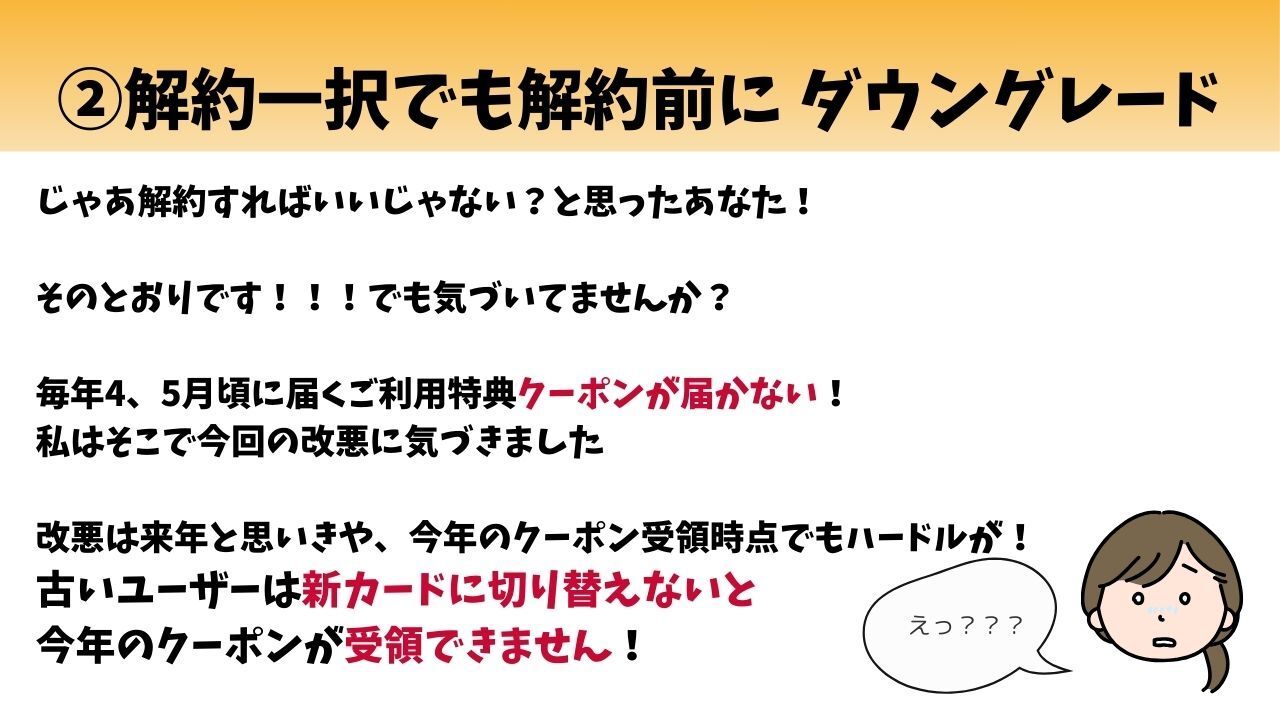 おすすめでないｄカードゴールド (2).jpg