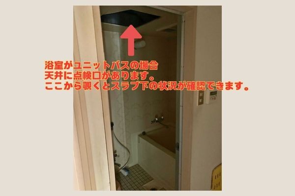 マンション購入時に注意すべきポイントのコピー (2).jpg