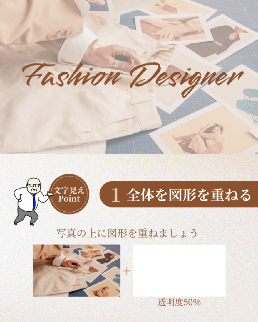 【6】写真の上に文字を載せるコツ (3).png