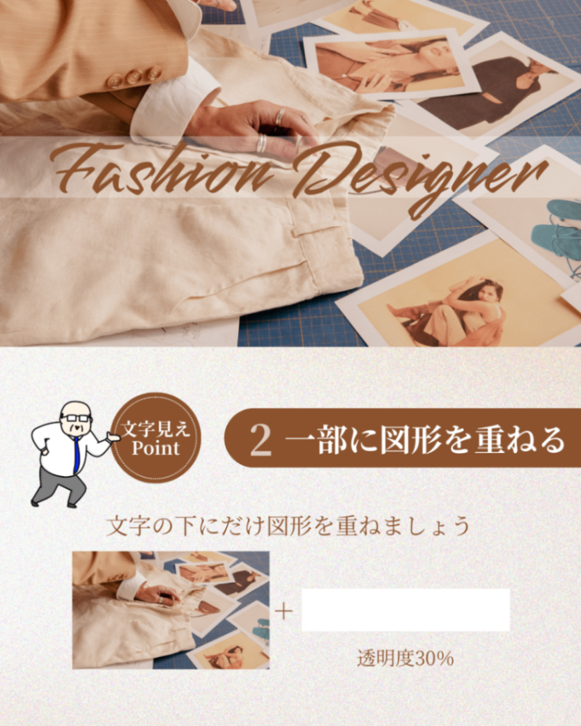 【6】写真の上に文字を載せるコツ (4).png