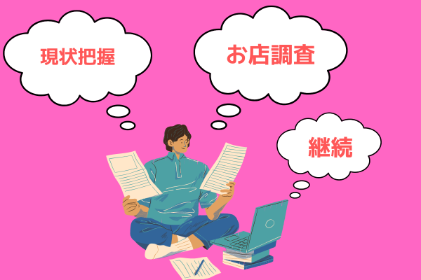 【サイズ変更】数百万円の節約術！価格の相場感を身につける方法.png