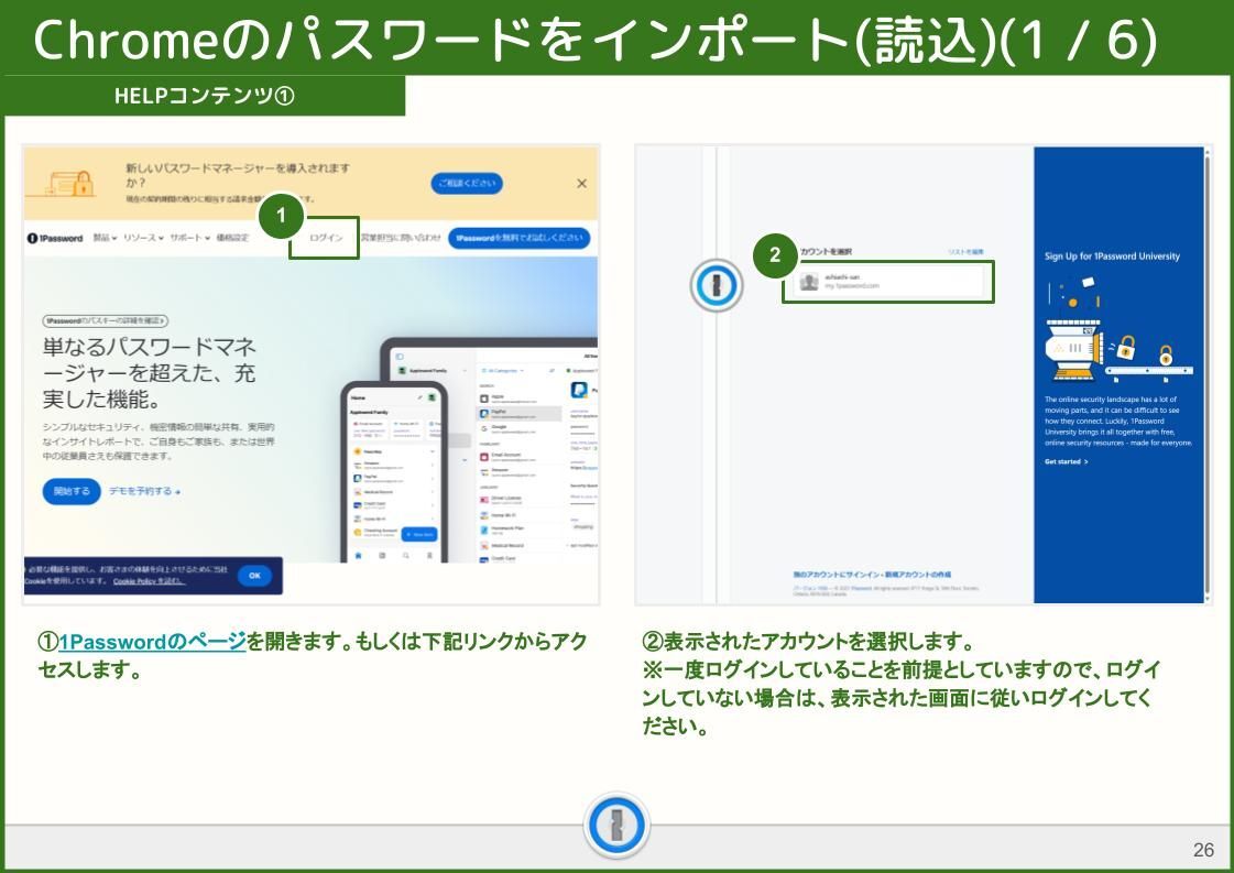 1Passwordマニュアル（Windows版） (4).jpg
