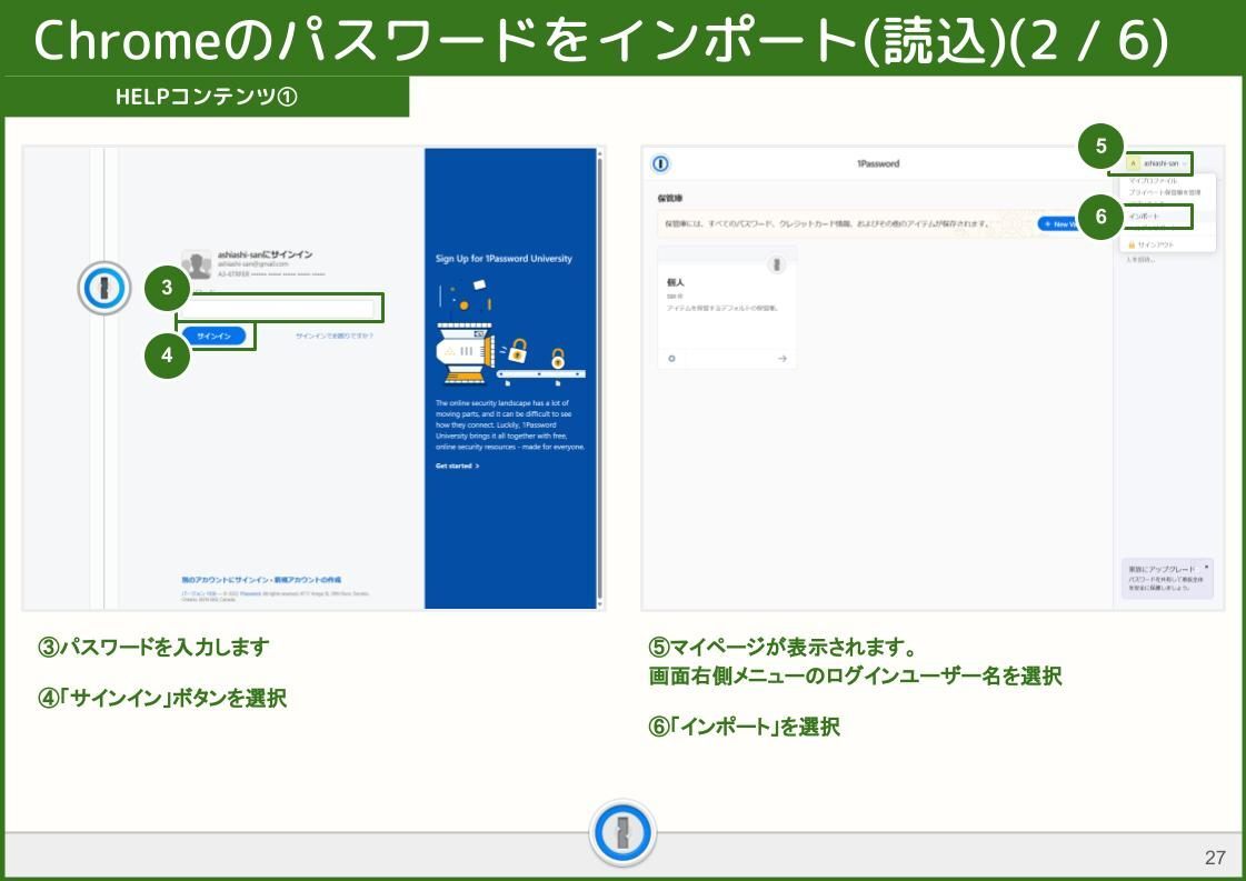1Passwordマニュアル（Windows版） (5).jpg