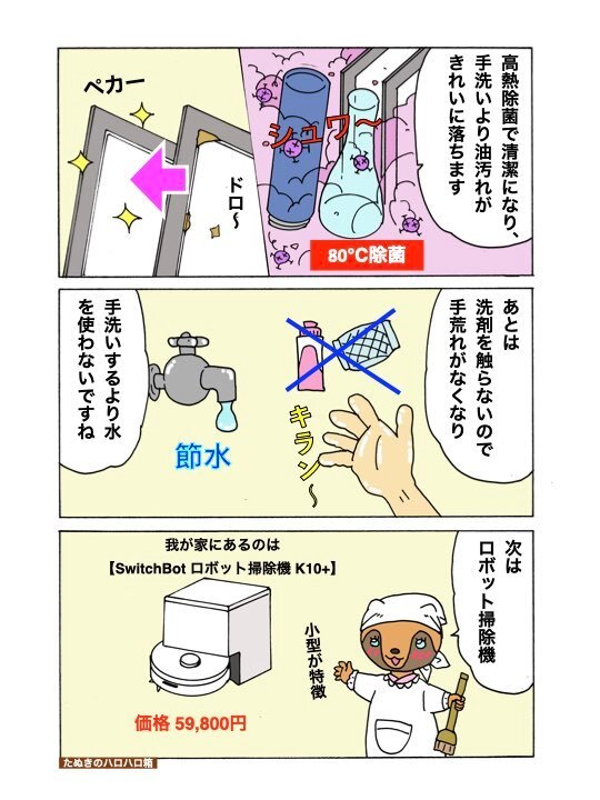 家電３選.002.jpeg