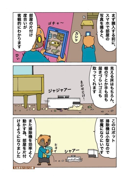 家電３選.003.jpeg