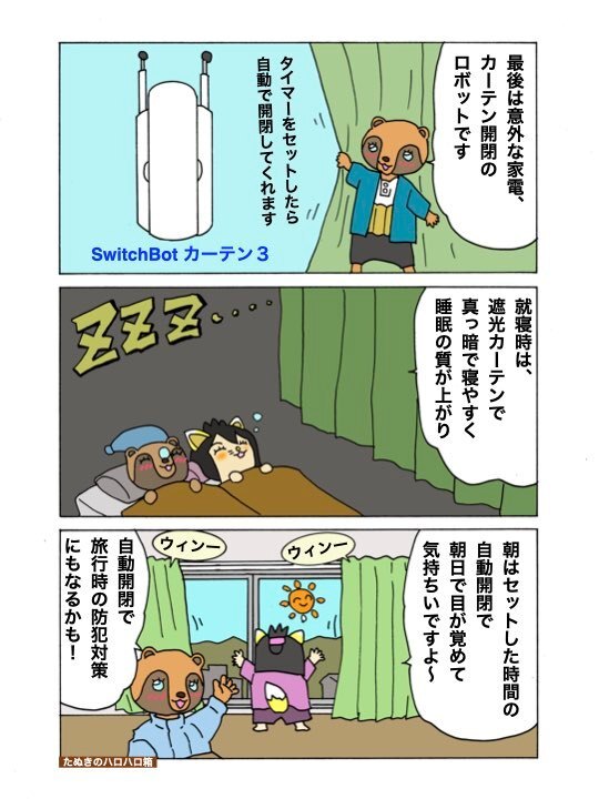 家電３選.004.jpeg