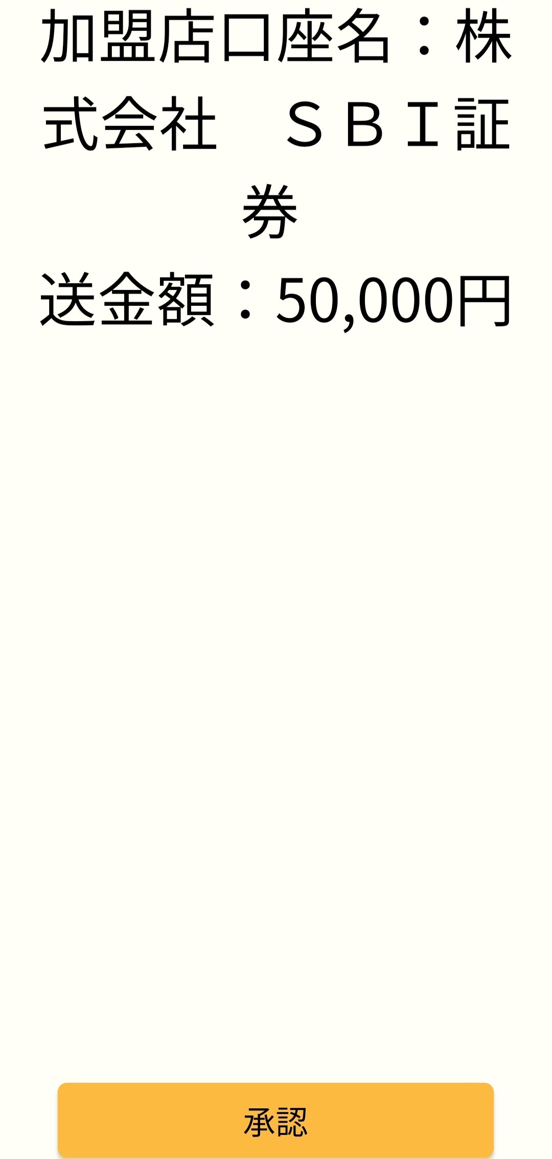 認証アプリ承認.jpg