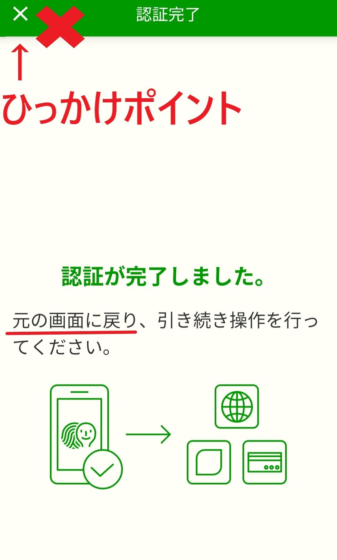 問題の画面.jpg