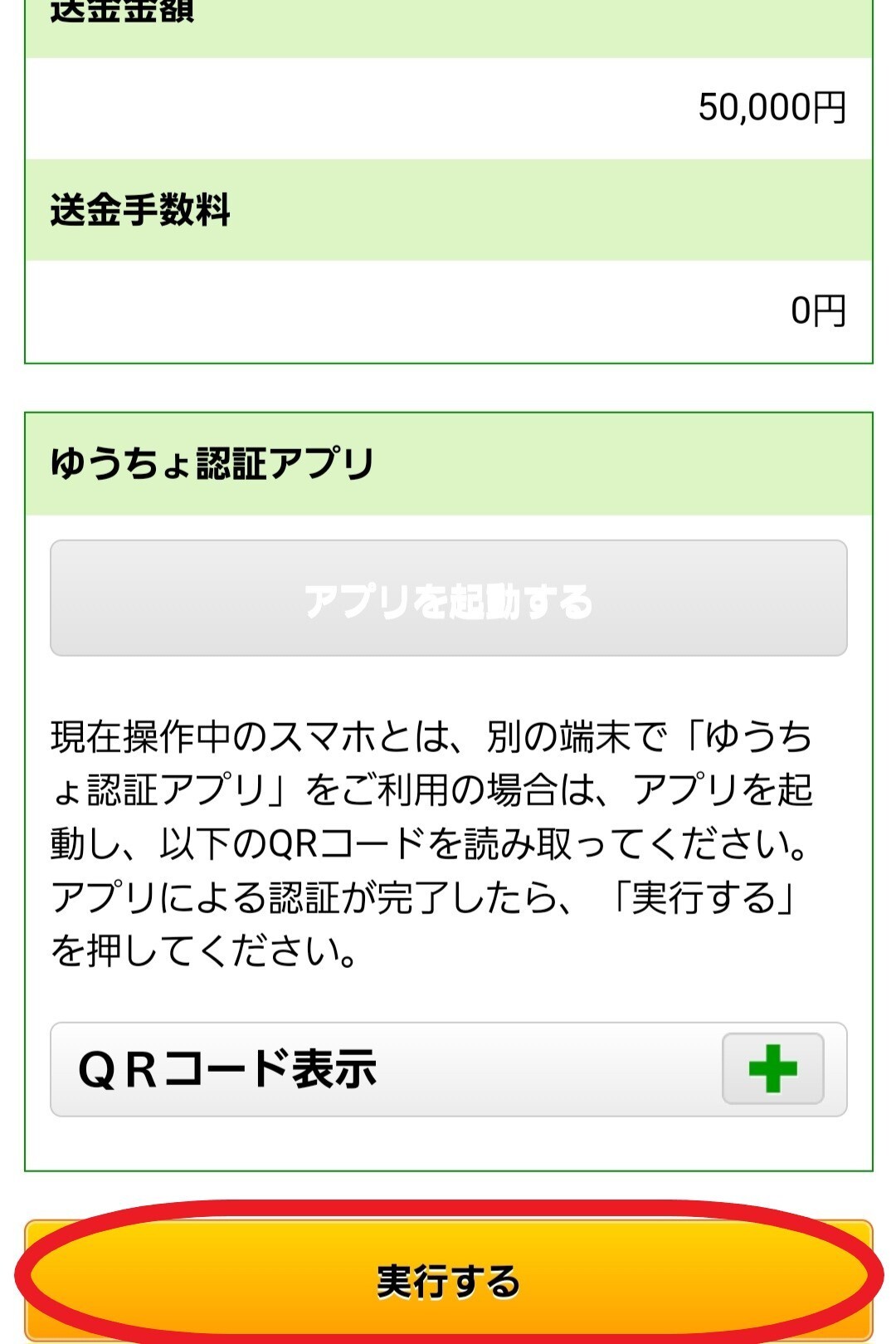 認証後実行.jpg