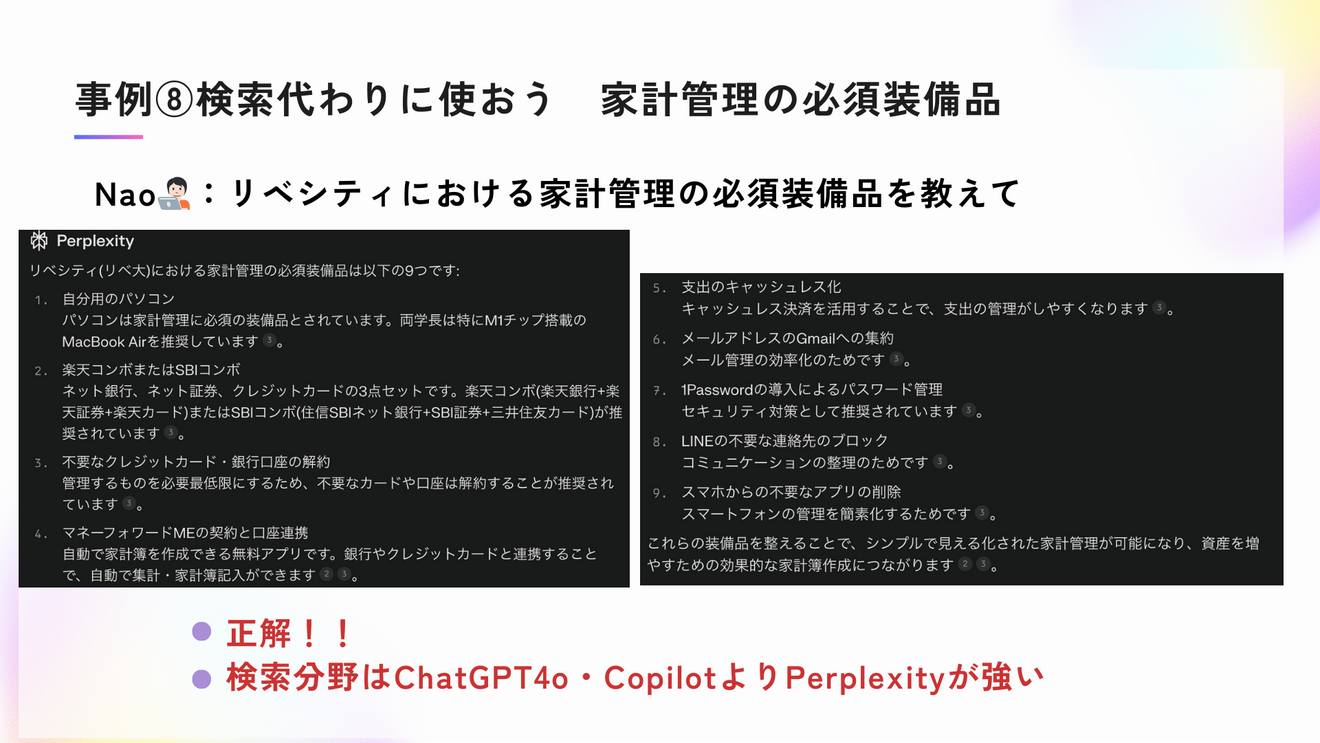 240921_楽しく学ぶ！ChatGPTセミナーのコピー (3).png