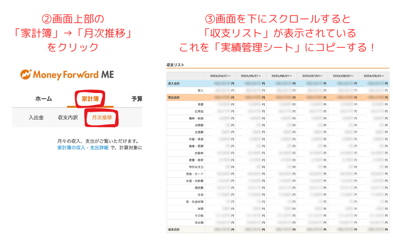 240905_支出管理表にペースト (1).png