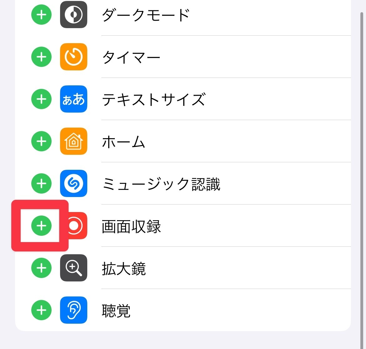 iPhone画面収録4.jpg