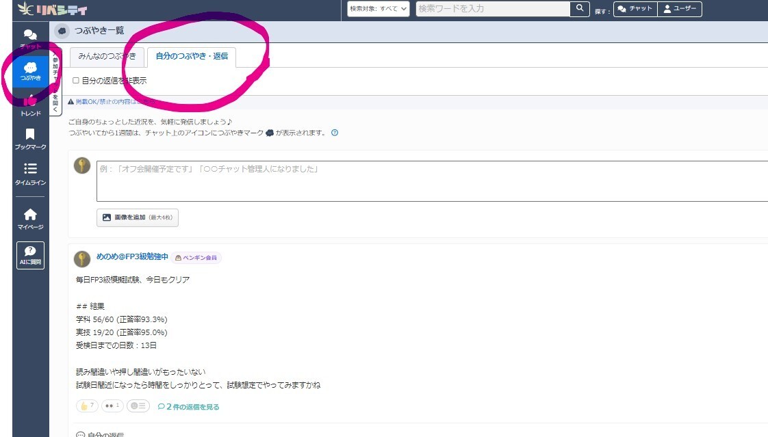 リベッターのすゝめ①.jpg