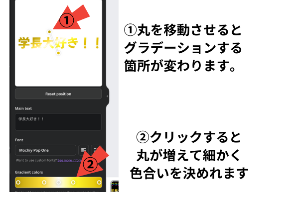 の作り方 (7).png