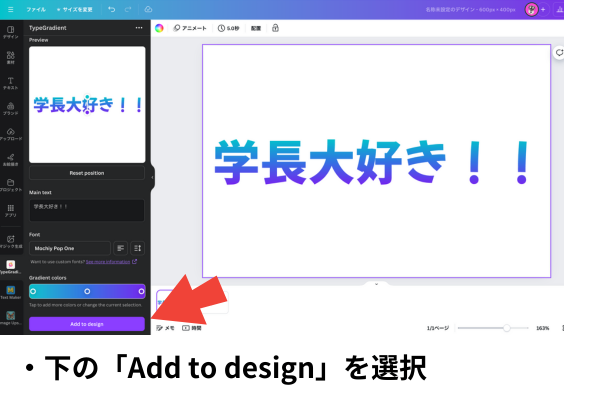 の作り方 (9).png