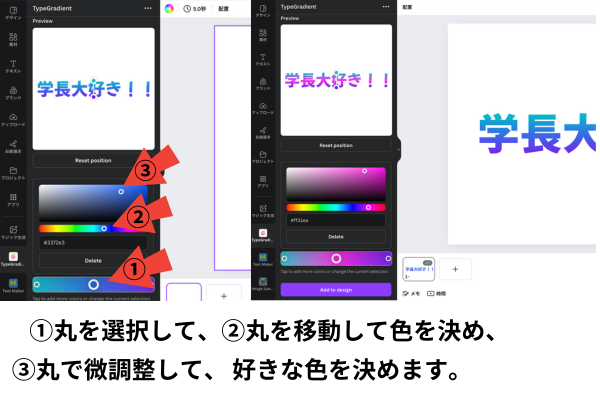 の作り方 (10).png
