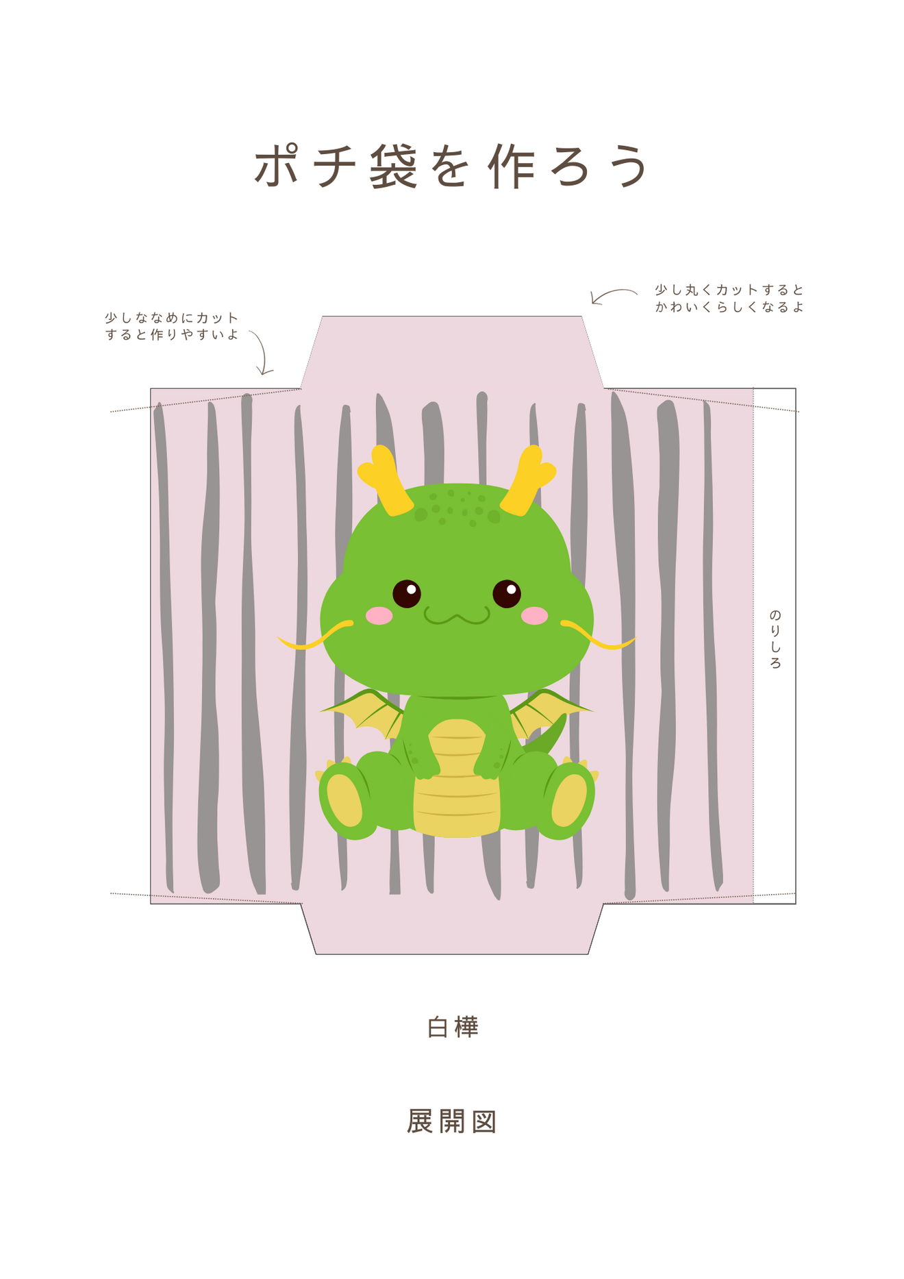 名称未設定のデザイン (20).png