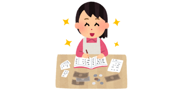 家計管理.png
