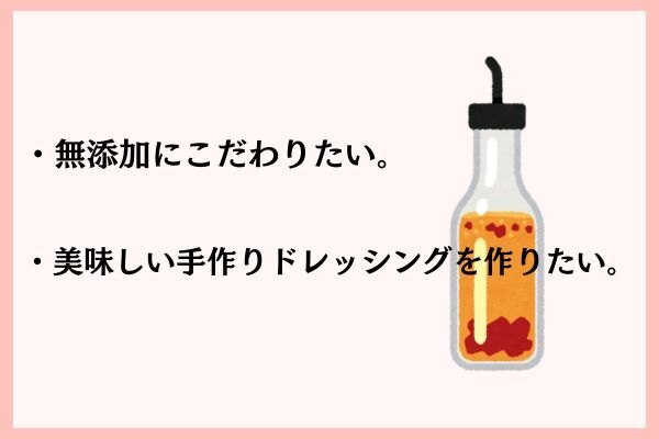無添加ドレッシング.jpg